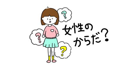 少女 sex|【医師監修】思春期女子の体の変化・性・マスターベーション（ .